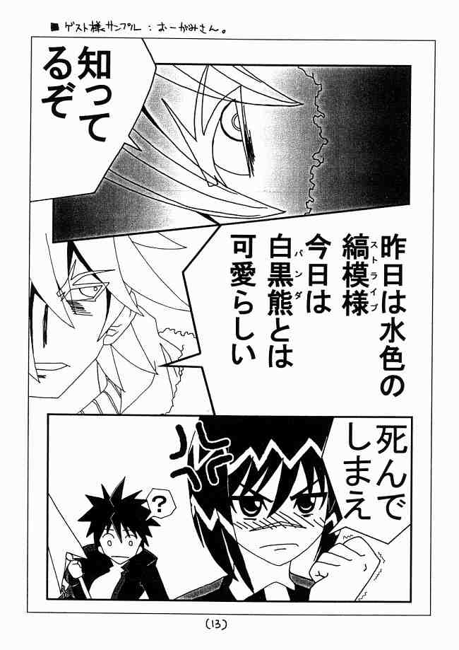 Busou Renkin Hon PREVIEW page 12 full