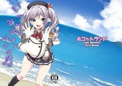 Itsudemo Anata no Onaho Kan