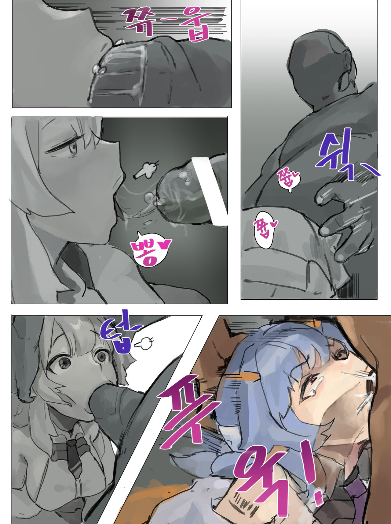CANDYBOMB! page 2 full