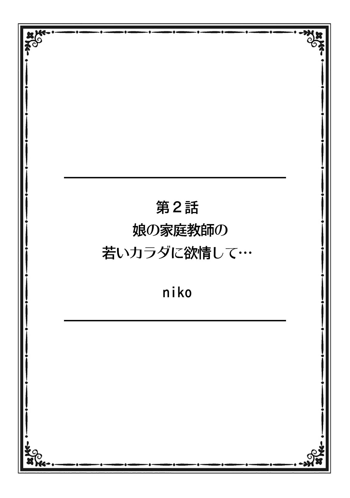 "Sonna ni Hageshiku Shitara... Otto ga Okichau!" Ueta Less Tsuma o Honki ni Saseru Gachizuki Piston page 12 full
