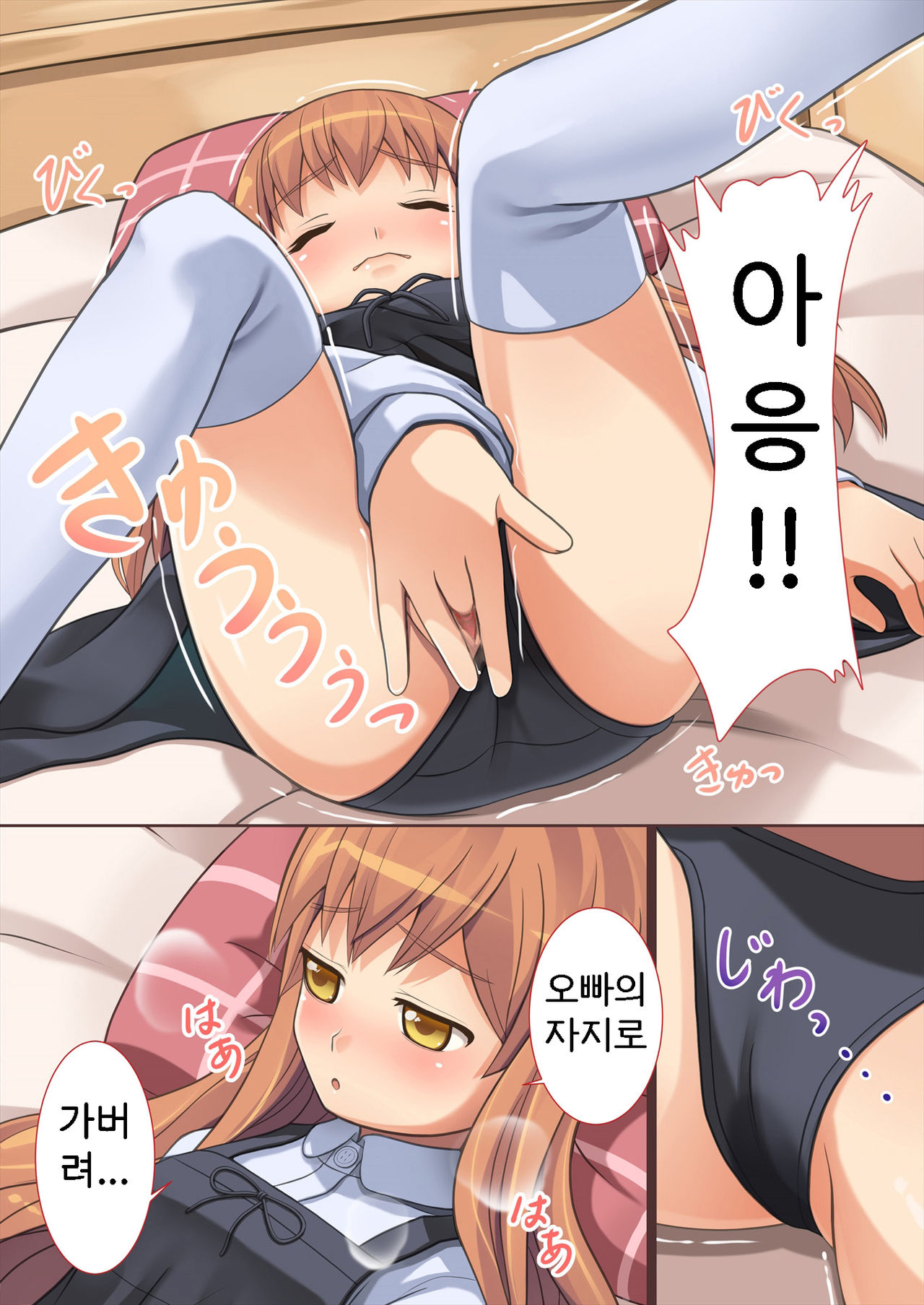 Doushite Ore wa Shikyuu ni Iru? | 어째서 내가 자궁에 있는거야? page 12 full