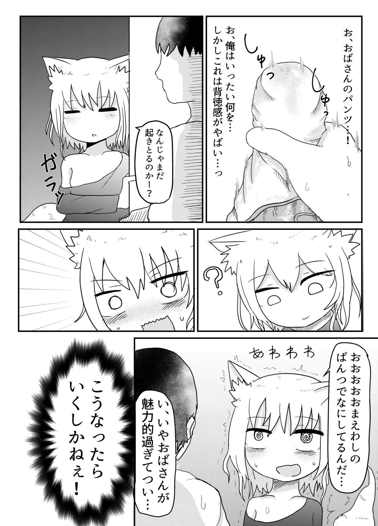 Loli Baba Okaa-san wa Oshi ni Yowai page 10 full