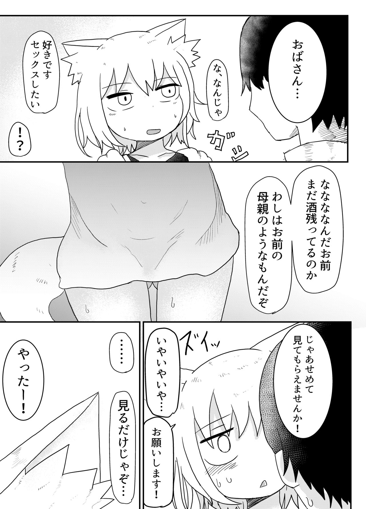 Loli Baba Okaa-san wa Oshi ni Yowai page 11 full