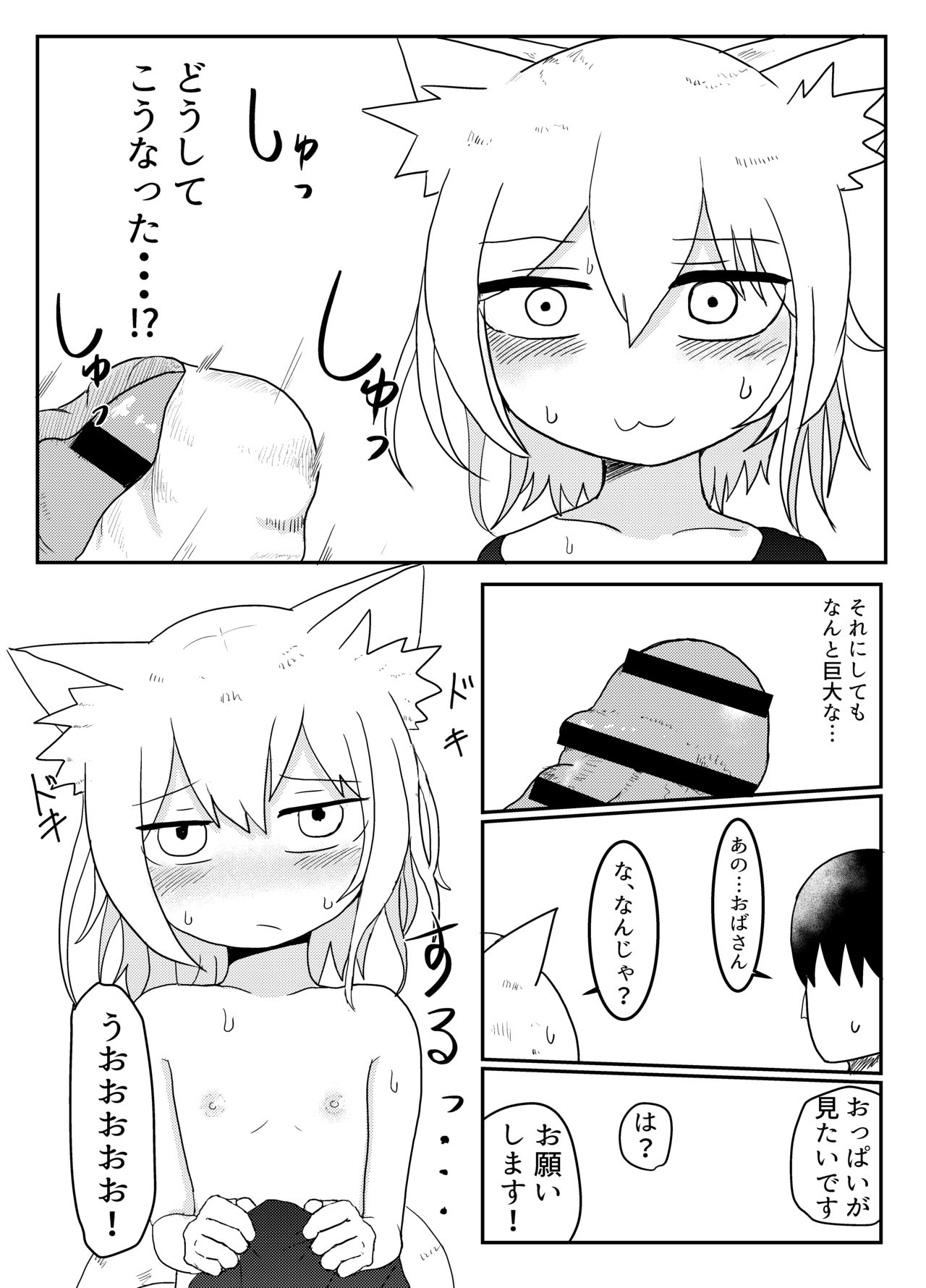 Loli Baba Okaa-san wa Oshi ni Yowai page 12 full