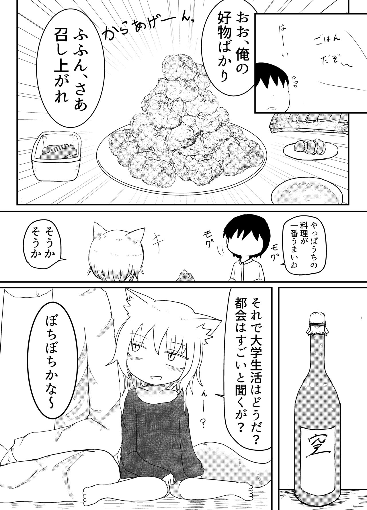 Loli Baba Okaa-san wa Oshi ni Yowai page 7 full