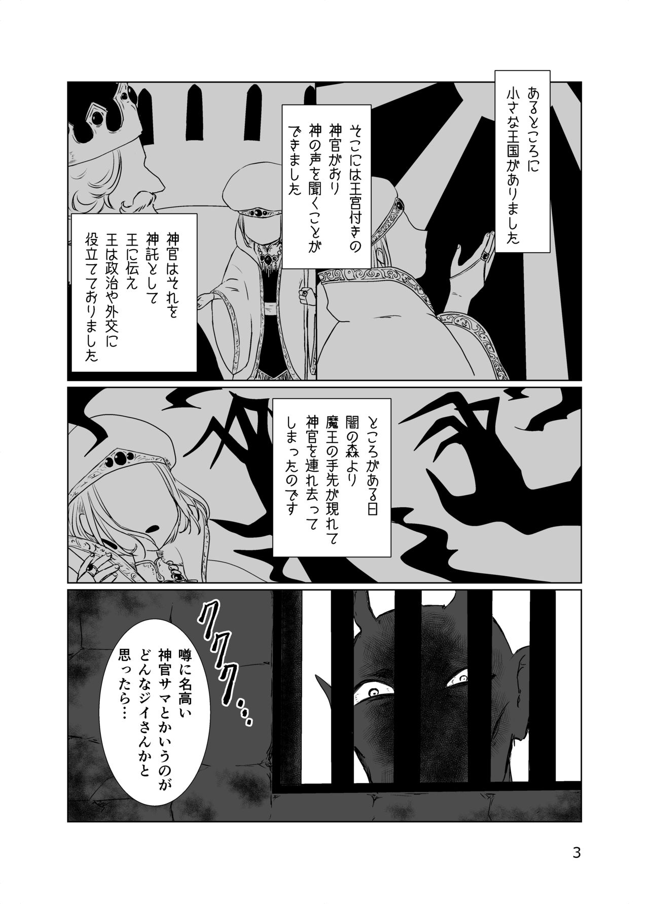Shounen Shinkan o Ryoujoku Shi ni Kita Shokushu ga Kenshuusei datta Ken page 2 full