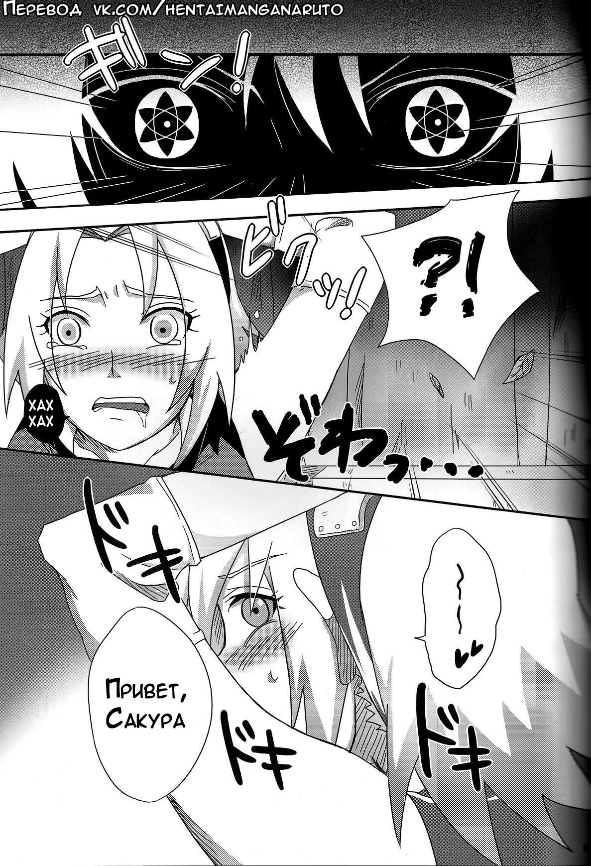 Sakuranbo page 12 full