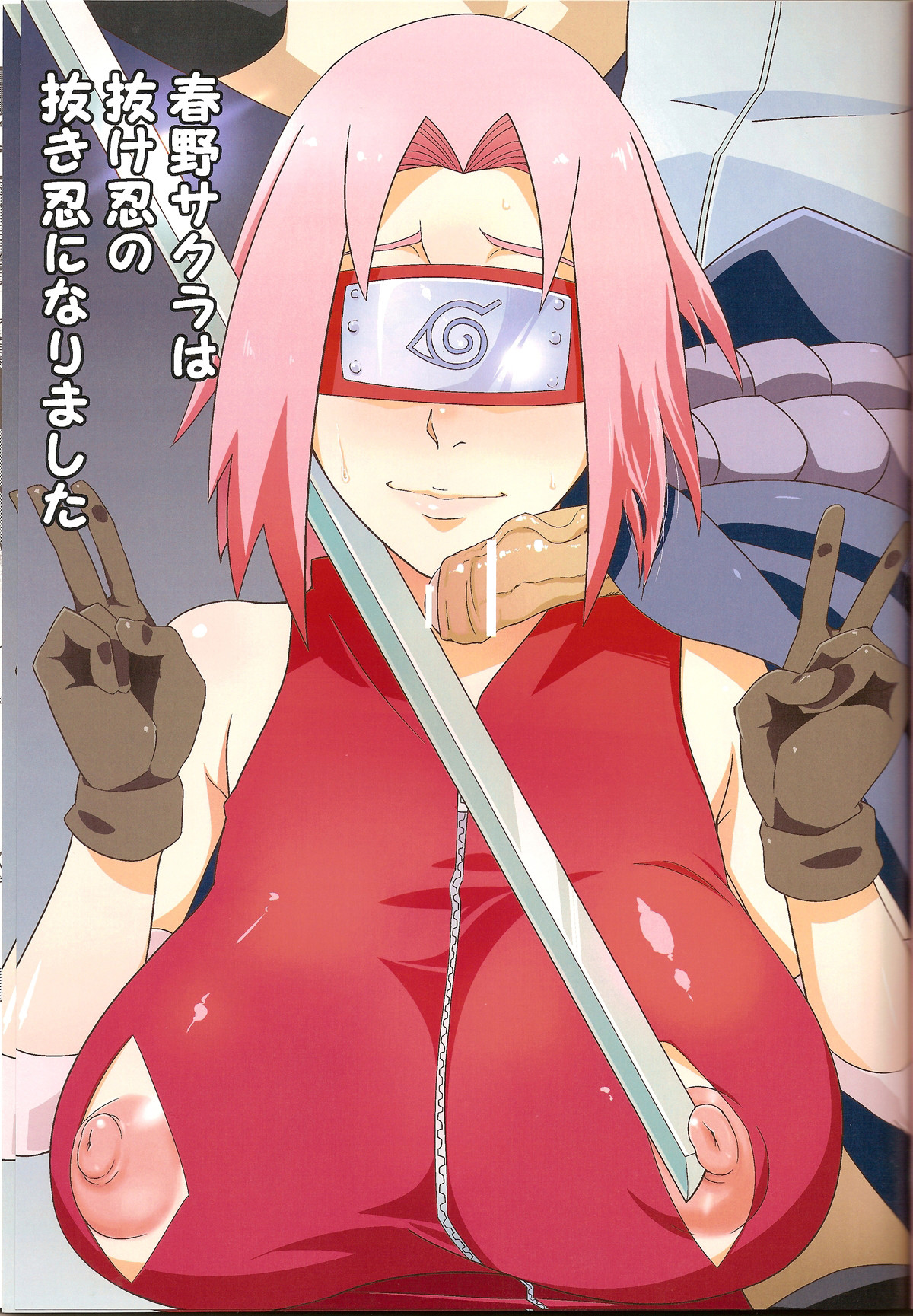 Sakuranbo page 2 full