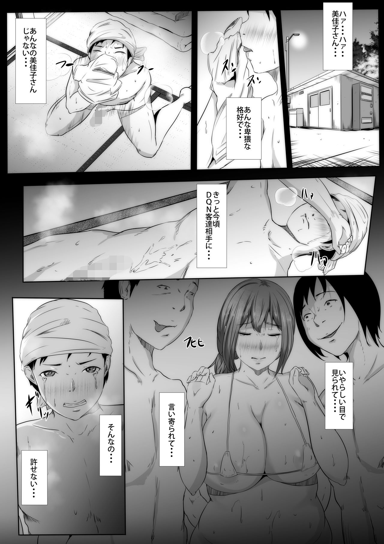 Nottorareta Umi no Ie de, Netorare Hitozuma wa Tataki Urareta page 8 full