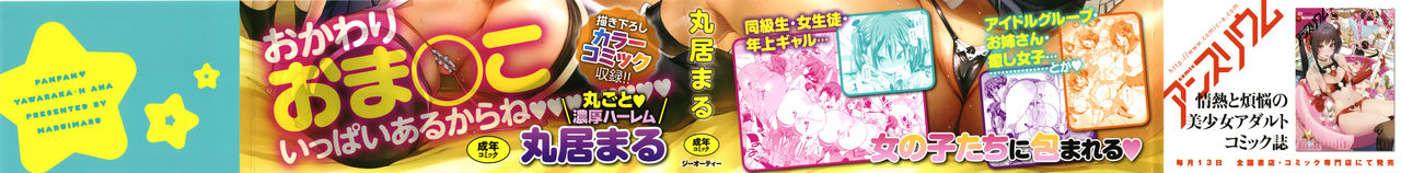 Panpan Yawaraka Ecchi ana | Smack Smack Soft Lewd Hole page 3 full