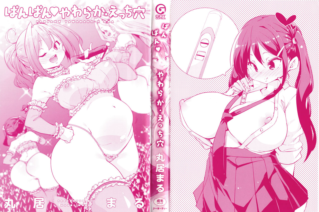 Panpan Yawaraka Ecchi ana | Smack Smack Soft Lewd Hole page 4 full