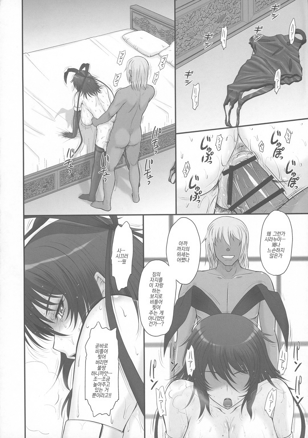 Taimanin Sainikutsubo Jigoku | 대마인 살육단지 지옥～시라누이 창녀로 타락~ page 4 full