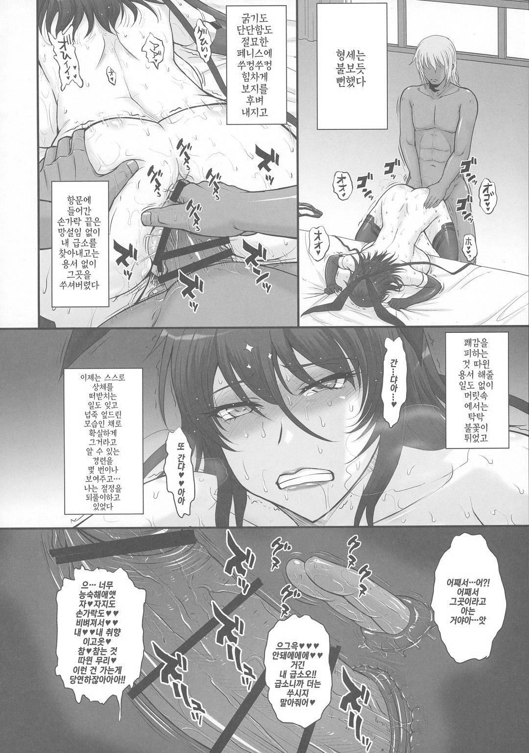 Taimanin Sainikutsubo Jigoku | 대마인 살육단지 지옥～시라누이 창녀로 타락~ page 6 full