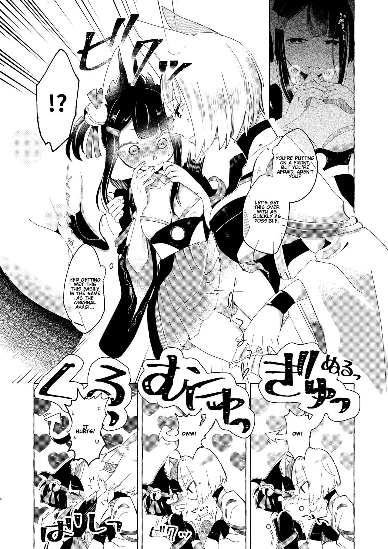Akagi-chan wa Okusuri o Nomanai | Akagi-chan Won't Take Her Medicine page 5 full