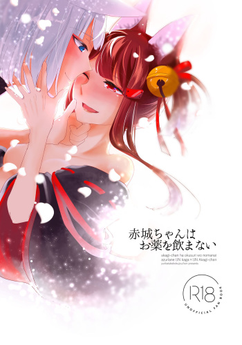 [Yuribatake Bokujou (Kon)] Akagi-chan wa Okusuri o Nomanai | Akagi-chan Won't Take Her Medicine (Azur Lane) [English] [Gondis] [Digital] cover