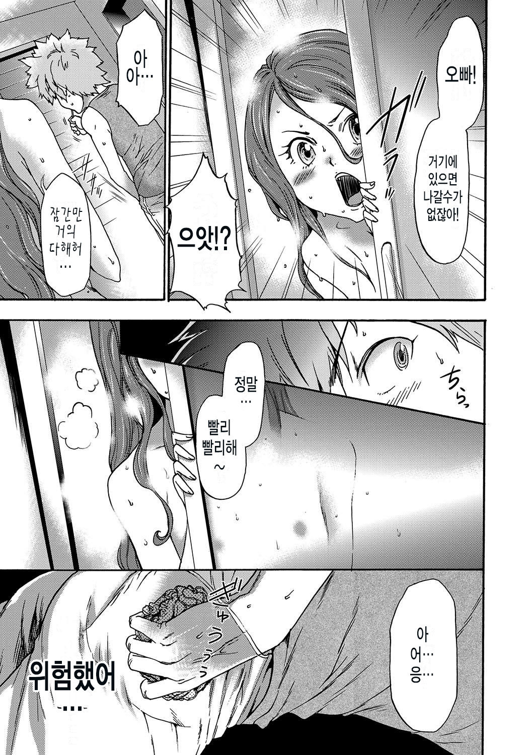 Imouto Saimin Choukyou Manual | 여동생 최면 조교 매뉴얼 Ch. 1-5 page 12 full