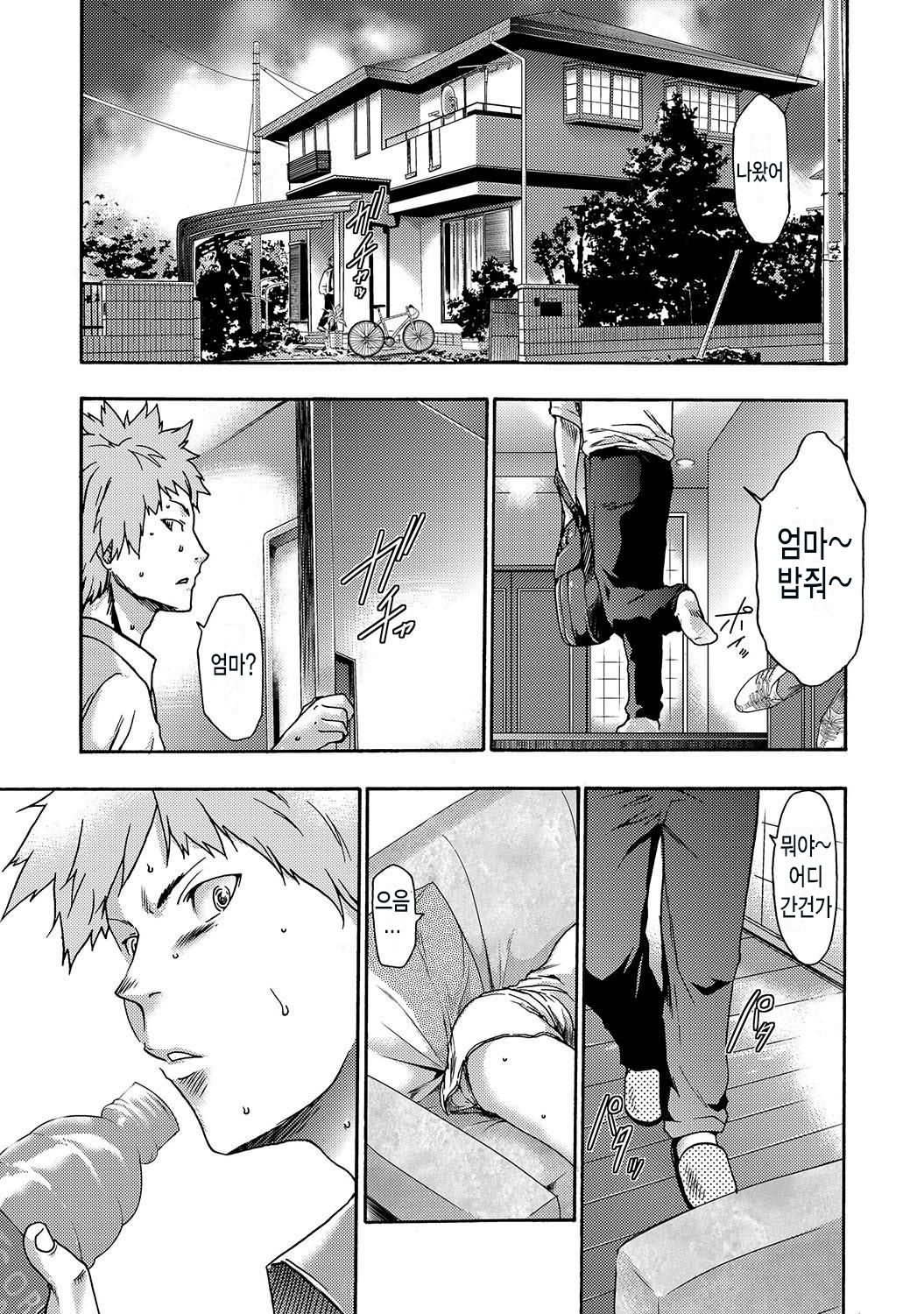 Imouto Saimin Choukyou Manual | 여동생 최면 조교 매뉴얼 Ch. 1-5 page 6 full