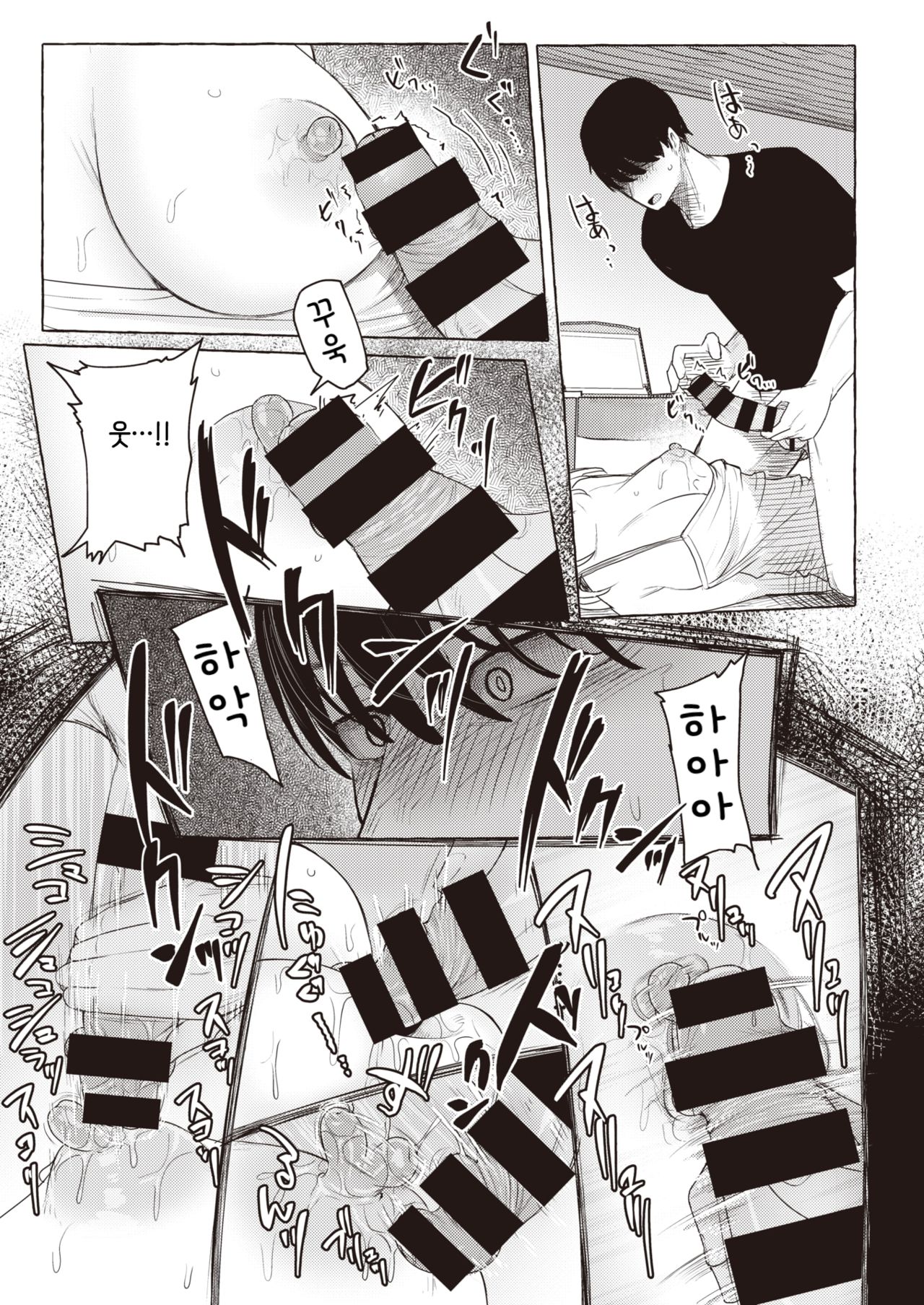Sex nimo Akitane page 11 full