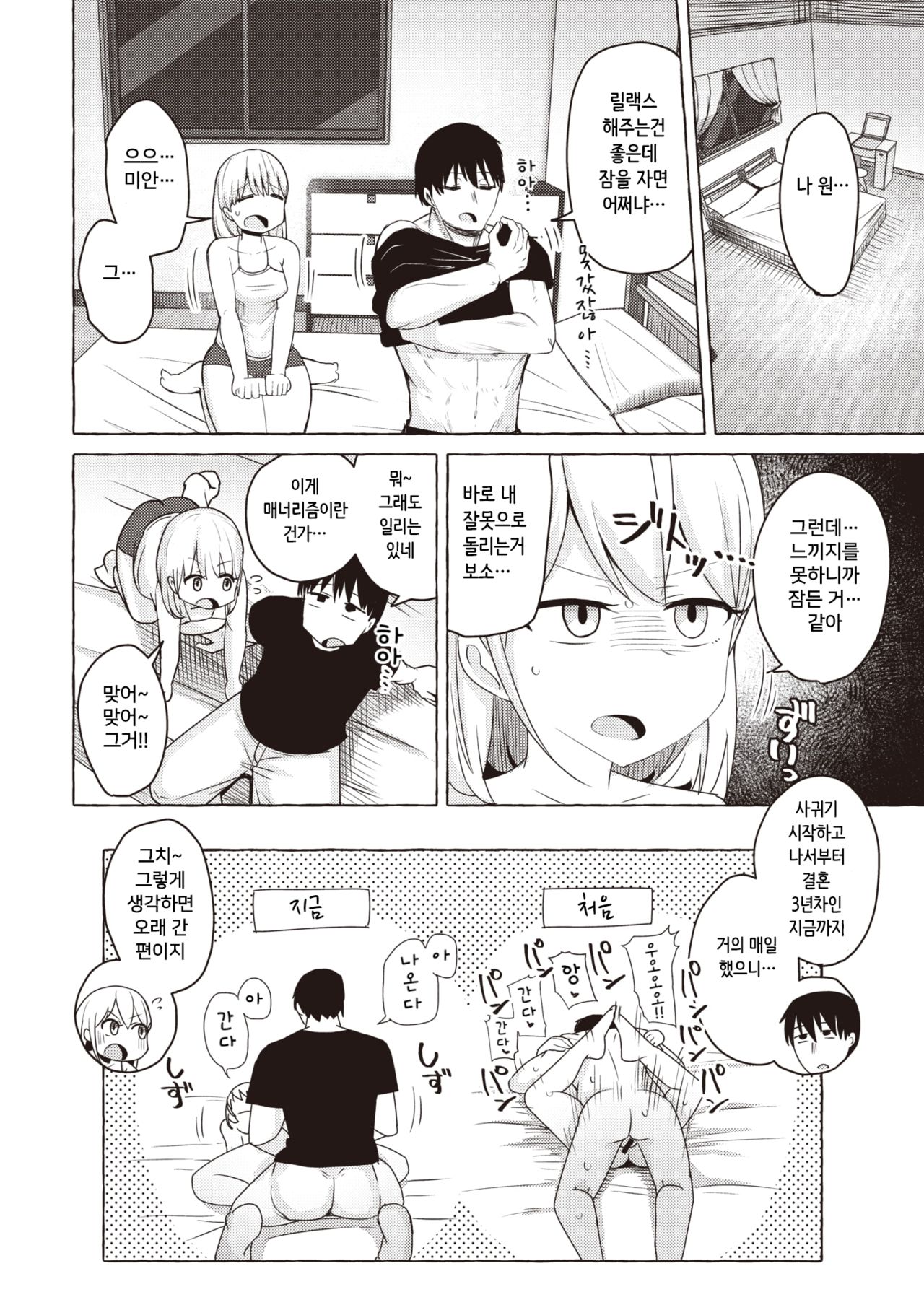 Sex nimo Akitane page 2 full