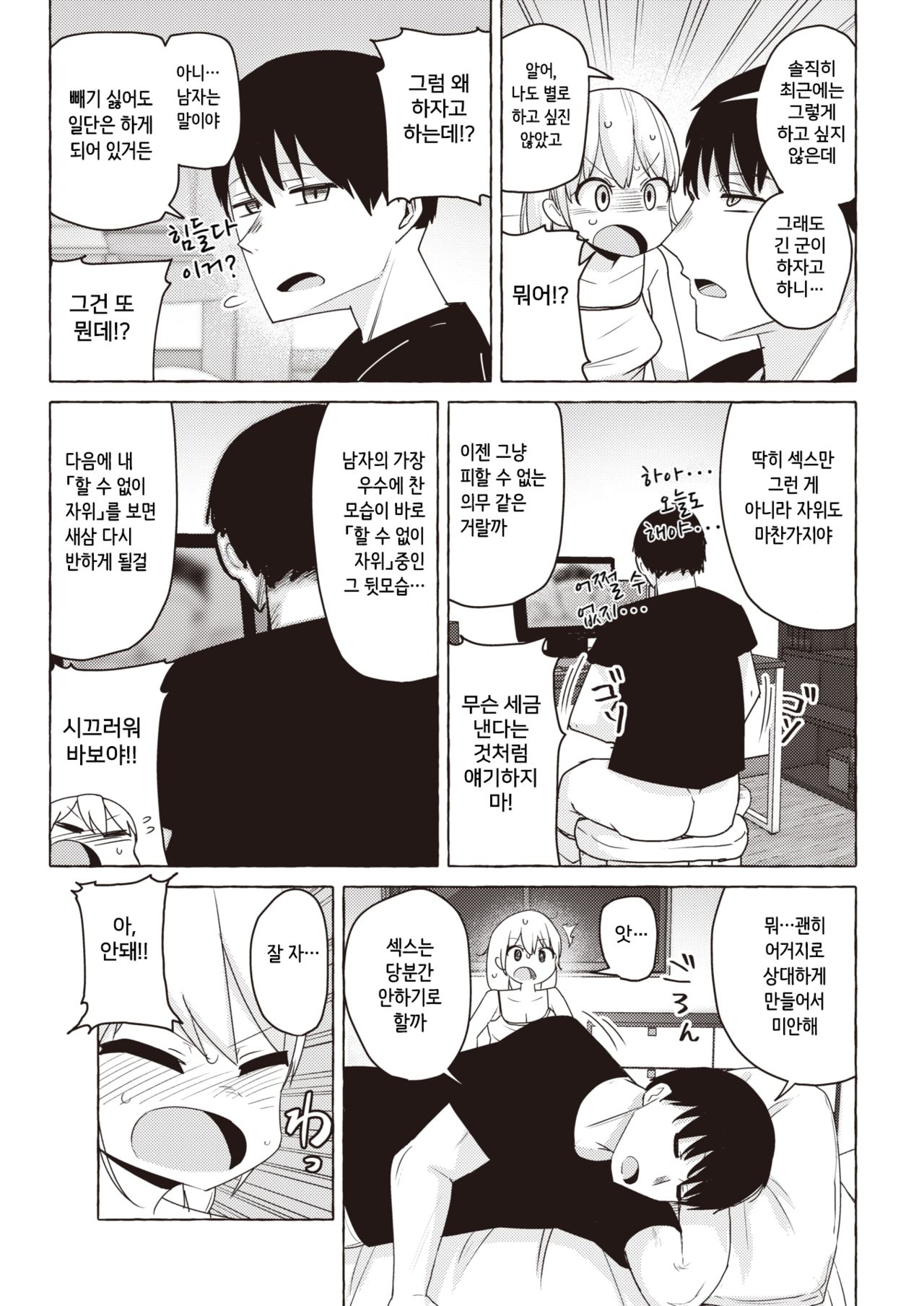 Sex nimo Akitane page 3 full