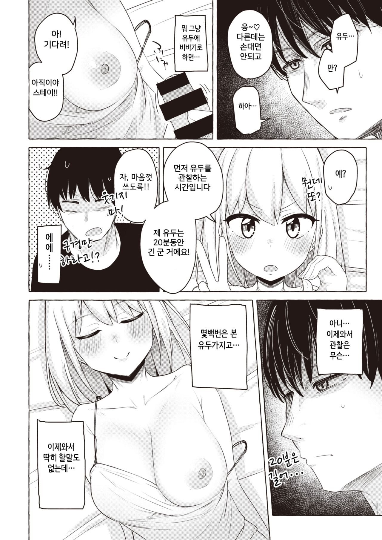 Sex nimo Akitane page 6 full