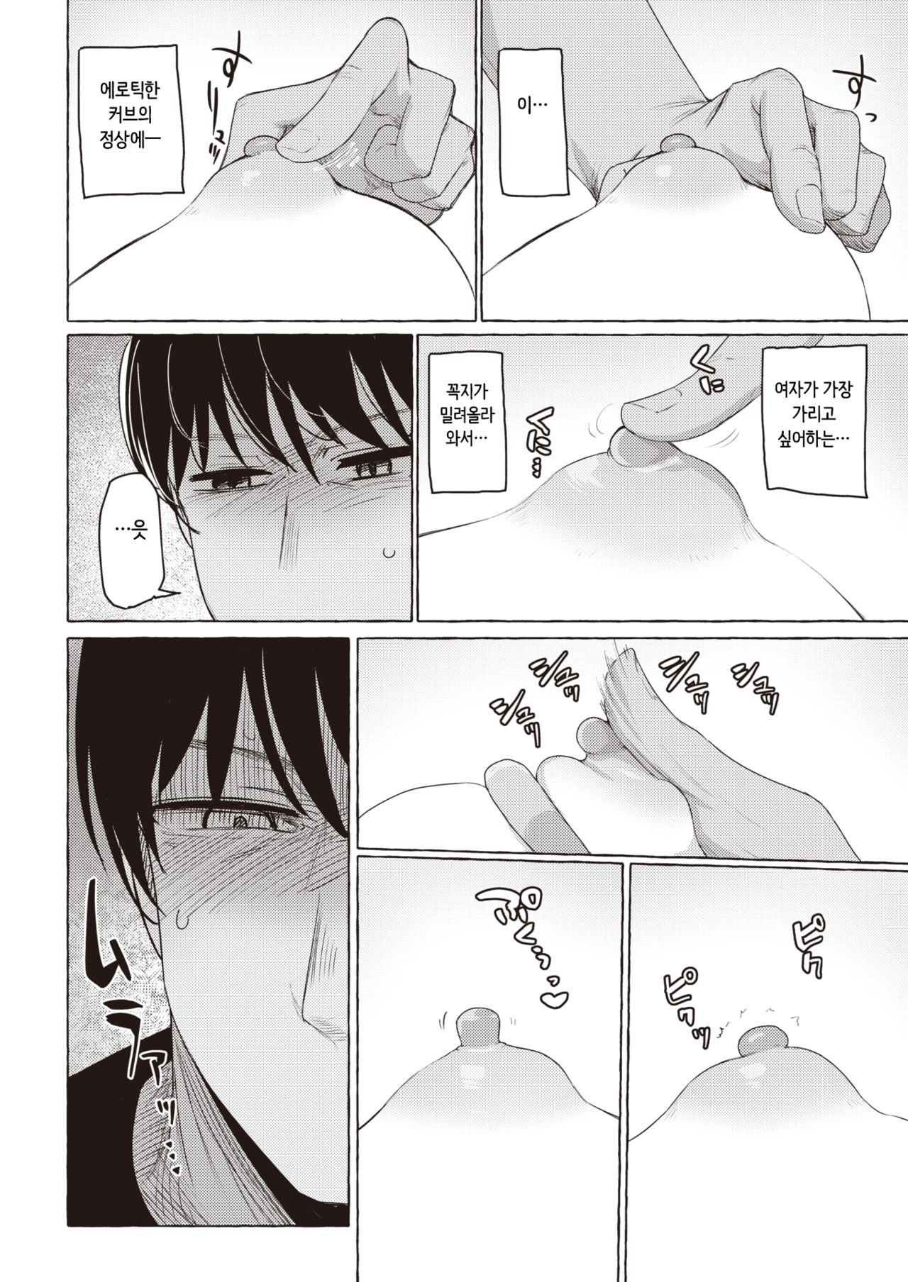 Sex nimo Akitane page 8 full