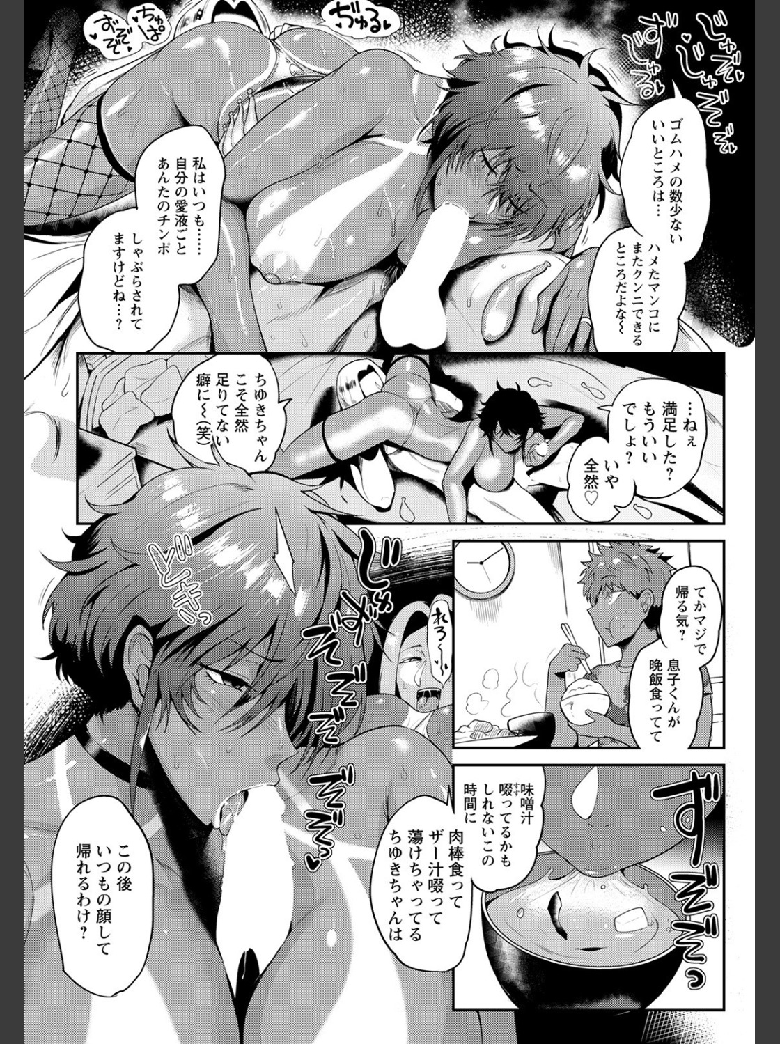 Aki Tsuya Boshi page 12 full
