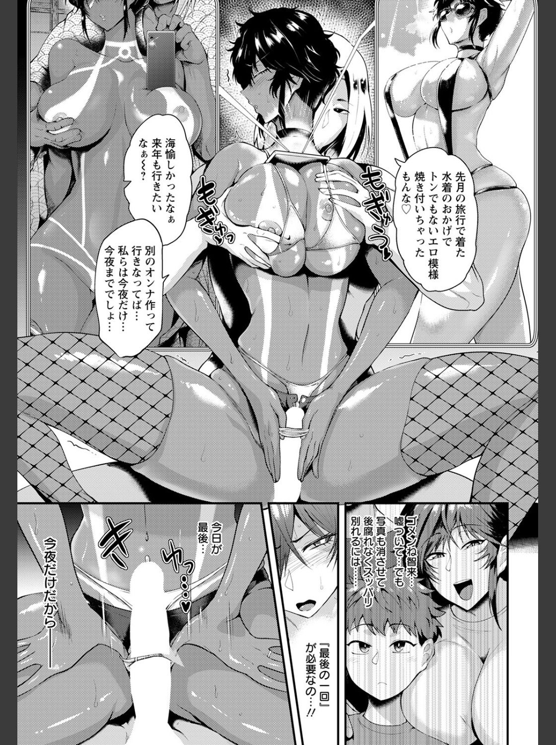 Aki Tsuya Boshi page 9 full