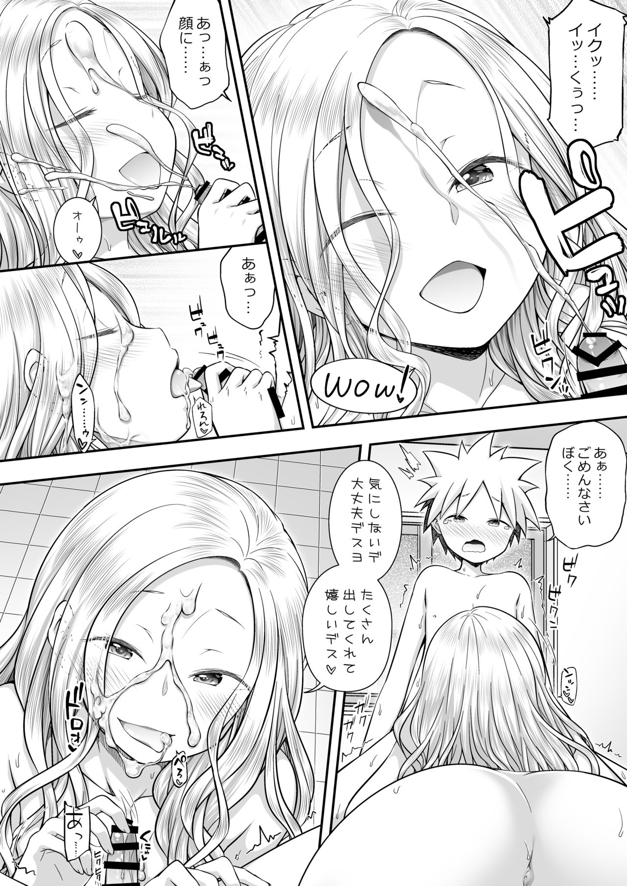 Homestay ni Kita Gaikokujin no Onee-san to Sugoshita Ecchi na Yoru page 12 full