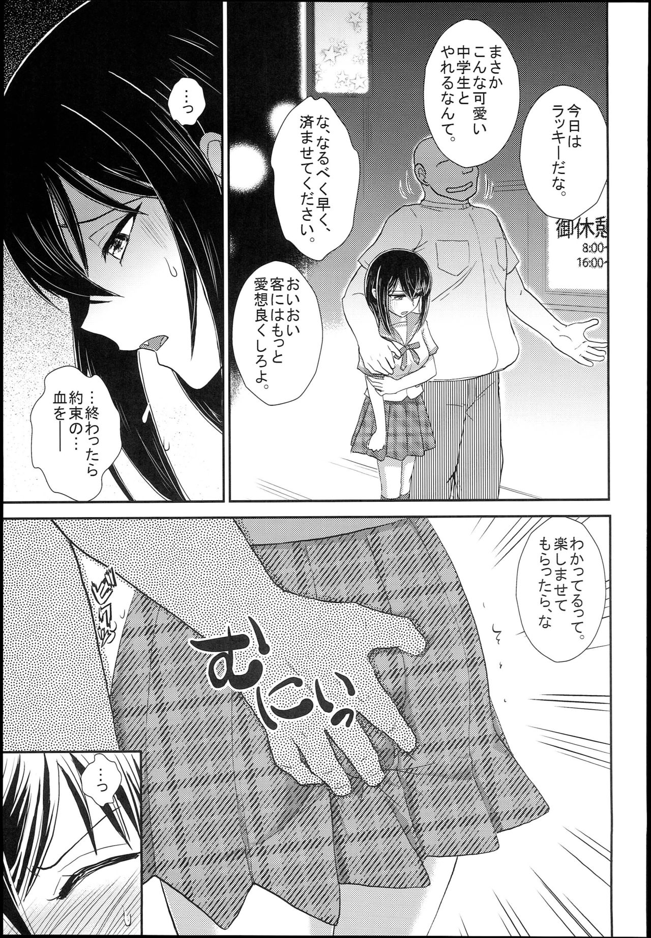 Yukina Nakadashi Collection page 4 full