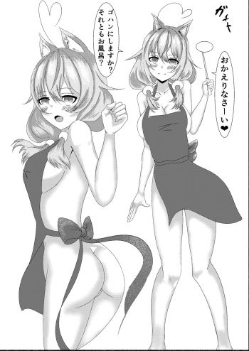 [Saomono] Yukihana Lamy to no Shinkon Seikatsu (Yukihana Lamy) cover