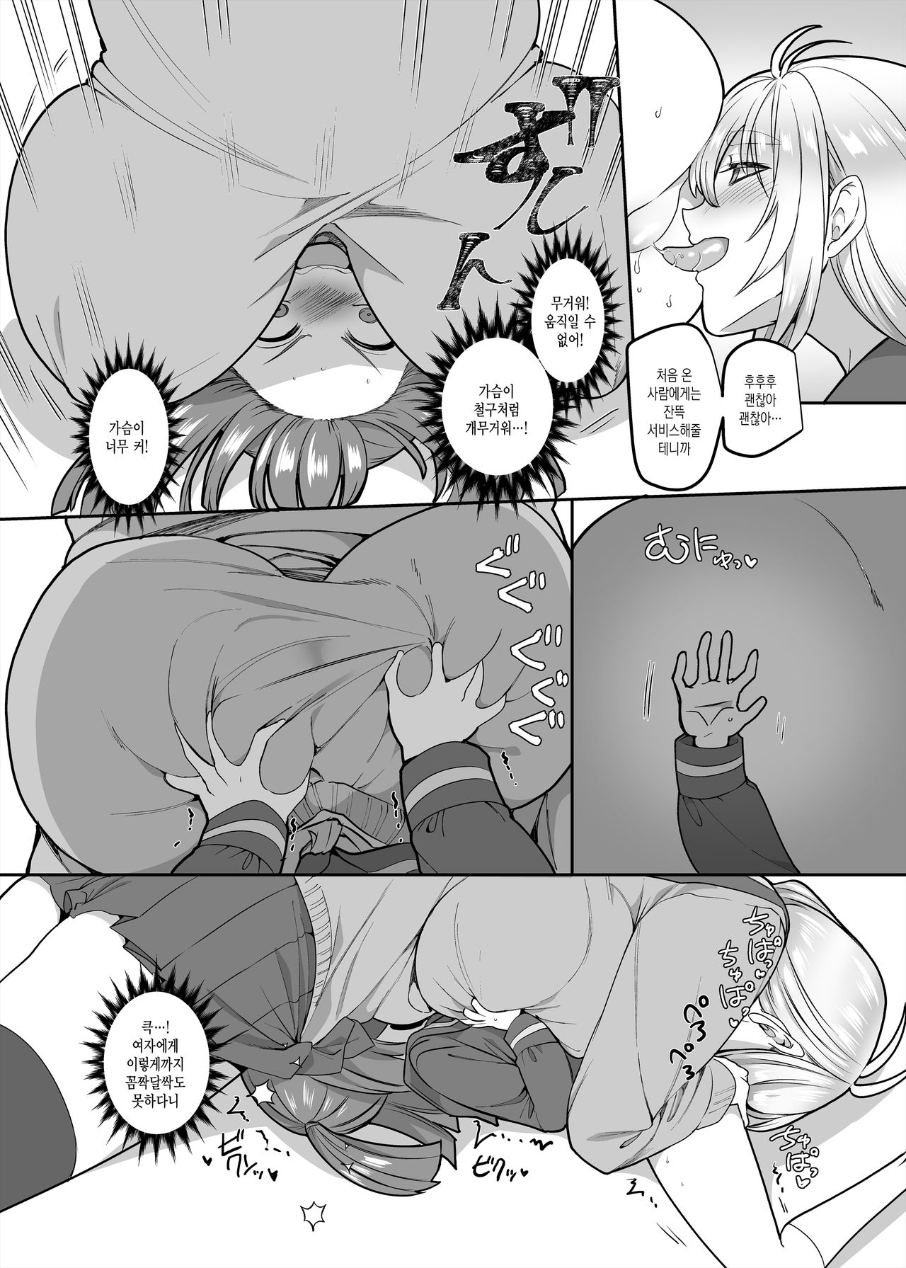 JK-ka Refle 3 JK화 마사지샵3 page 11 full