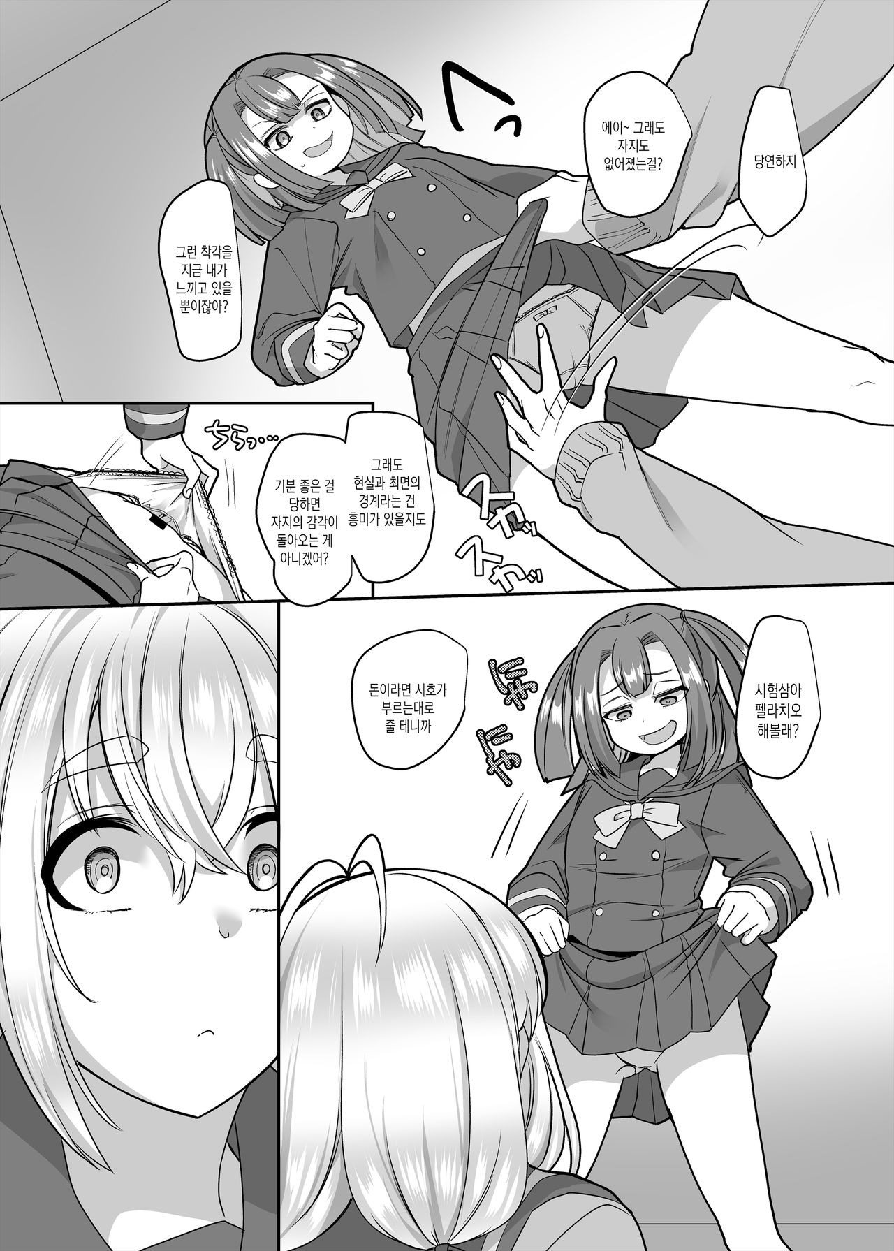 JK-ka Refle 3 JK화 마사지샵3 page 6 full