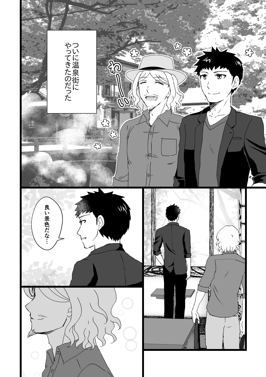 Hamuinigyaguero Hon page 3 full