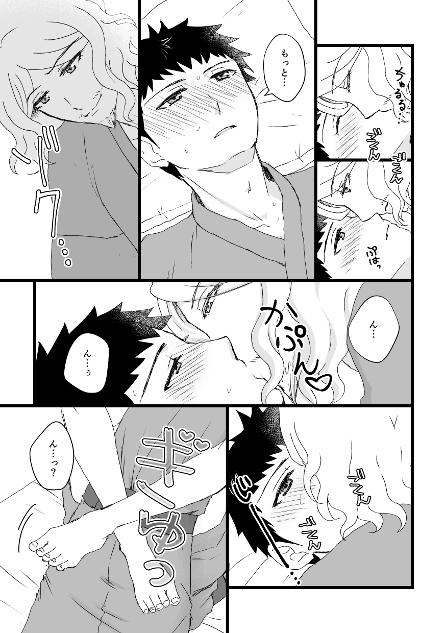 Hamuinigyaguero Hon page 8 full