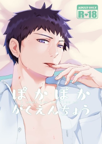 [Aya] [Buresho 14] Hamuinigyaguero Hon cover