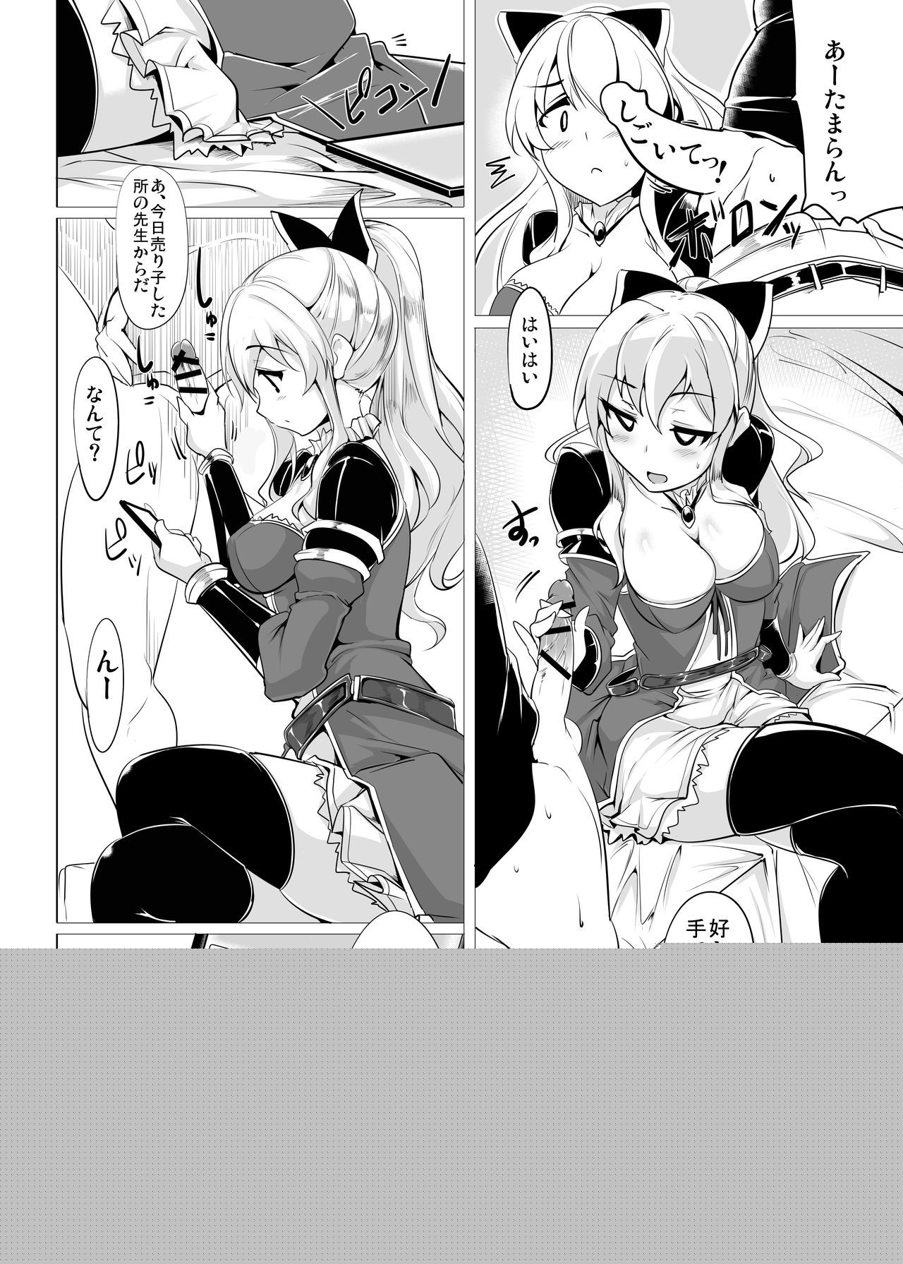 Jitsuzaisei Granblue Fantasy page 11 full