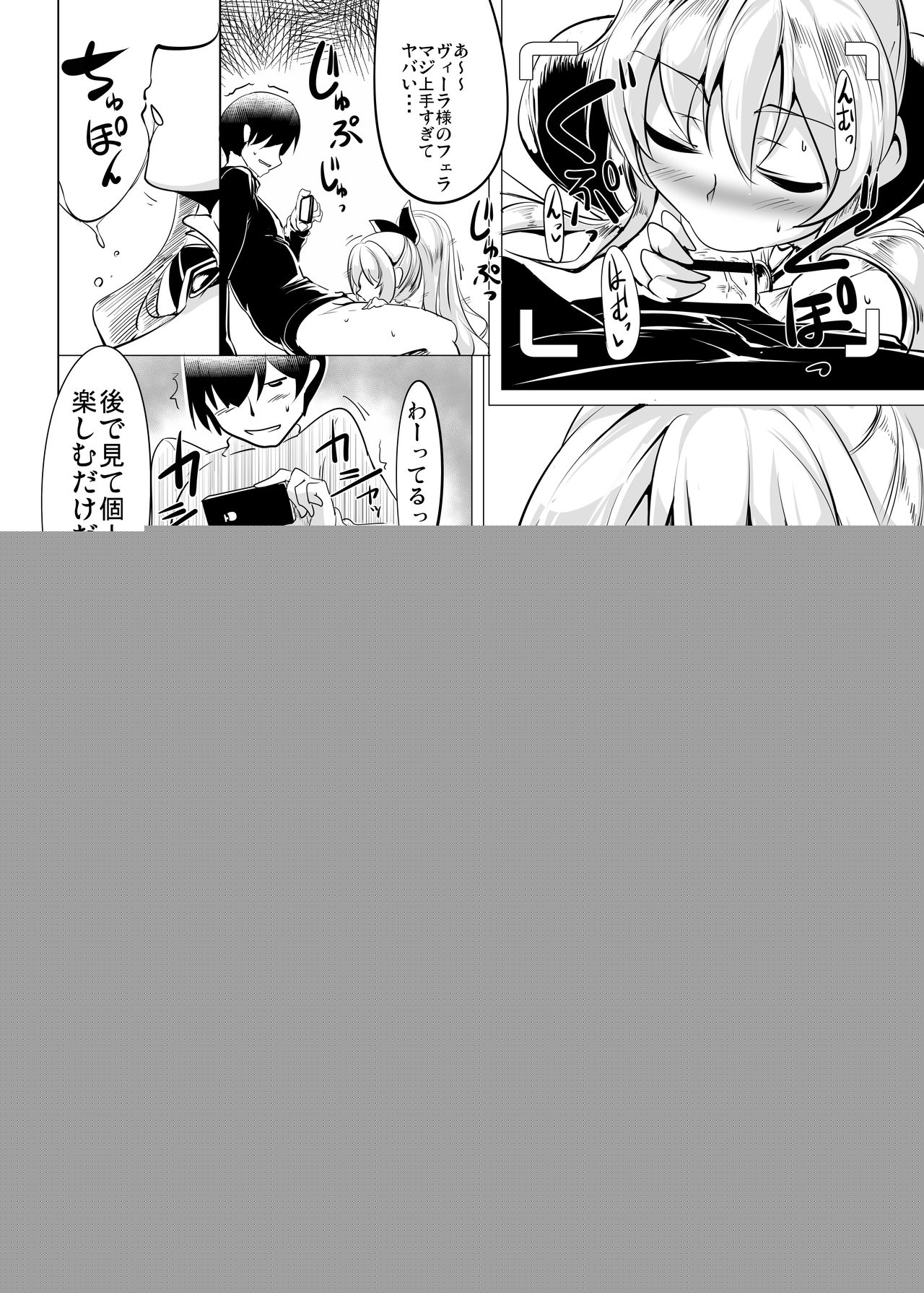 Jitsuzaisei Granblue Fantasy page 12 full