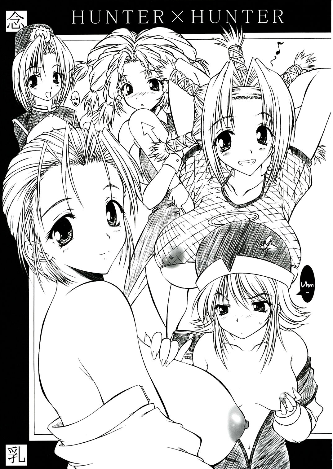 Nennyuu page 4 full