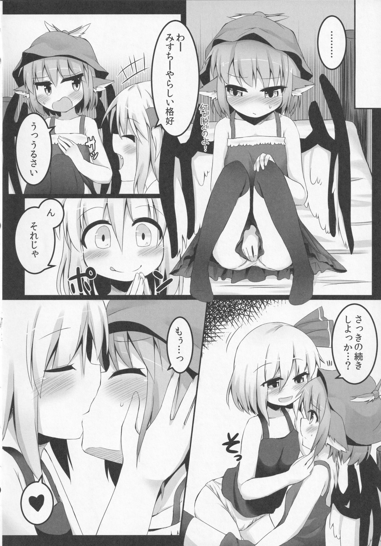 Itadakimasu! page 11 full