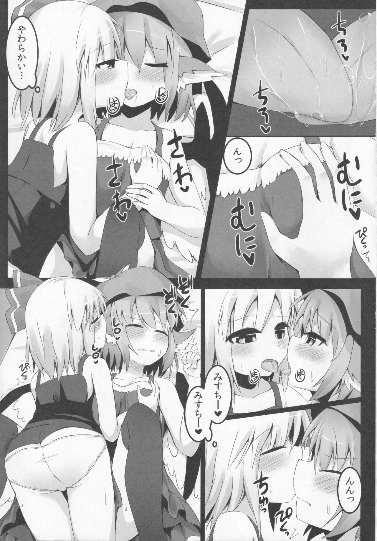 Itadakimasu! page 12 full