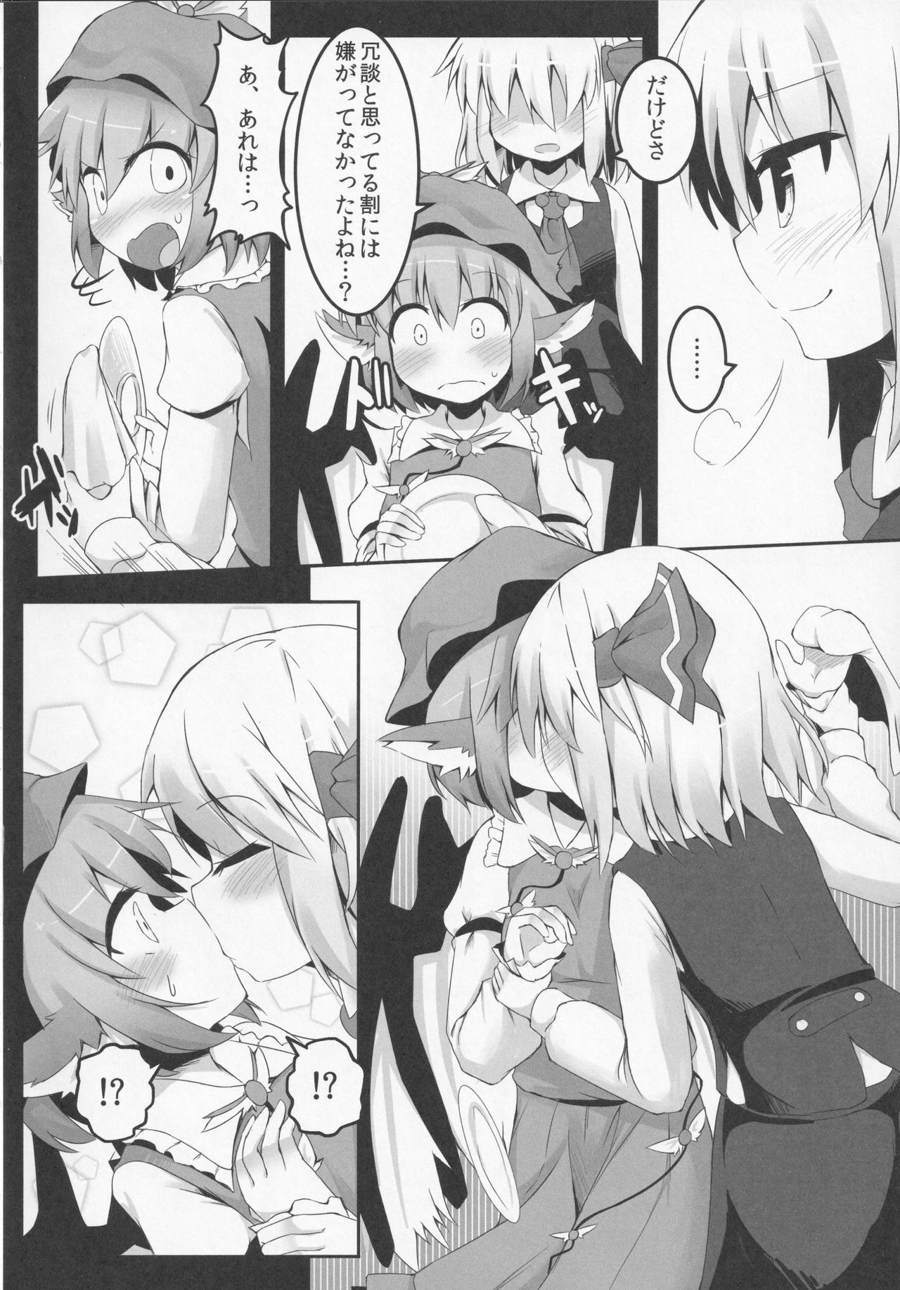 Itadakimasu! page 9 full