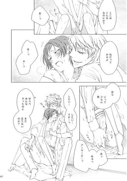 memory page 2 full