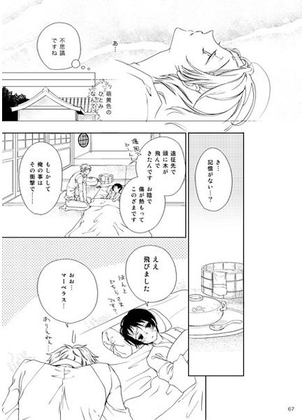 memory page 3 full