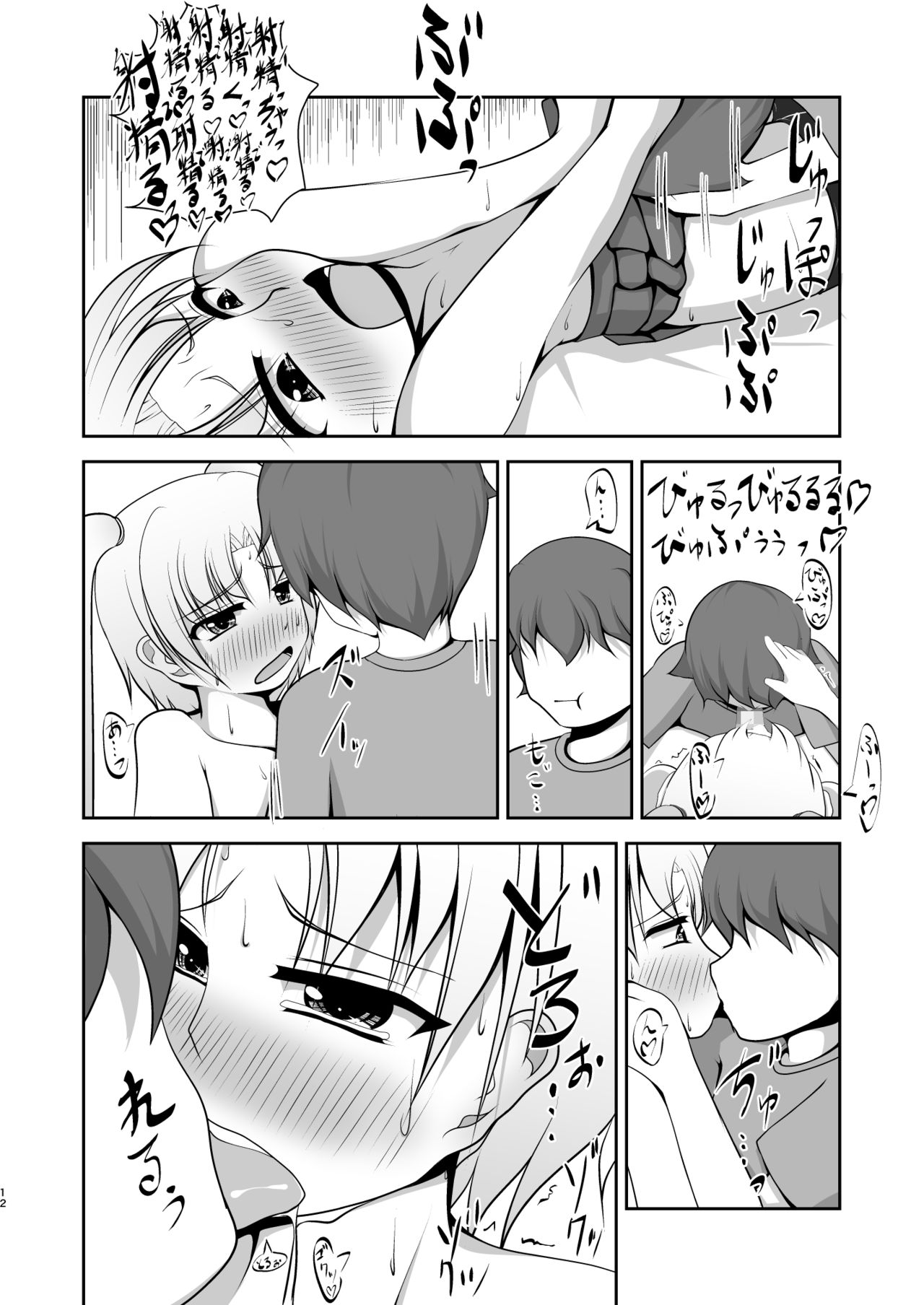 Otoko de Gomen page 12 full
