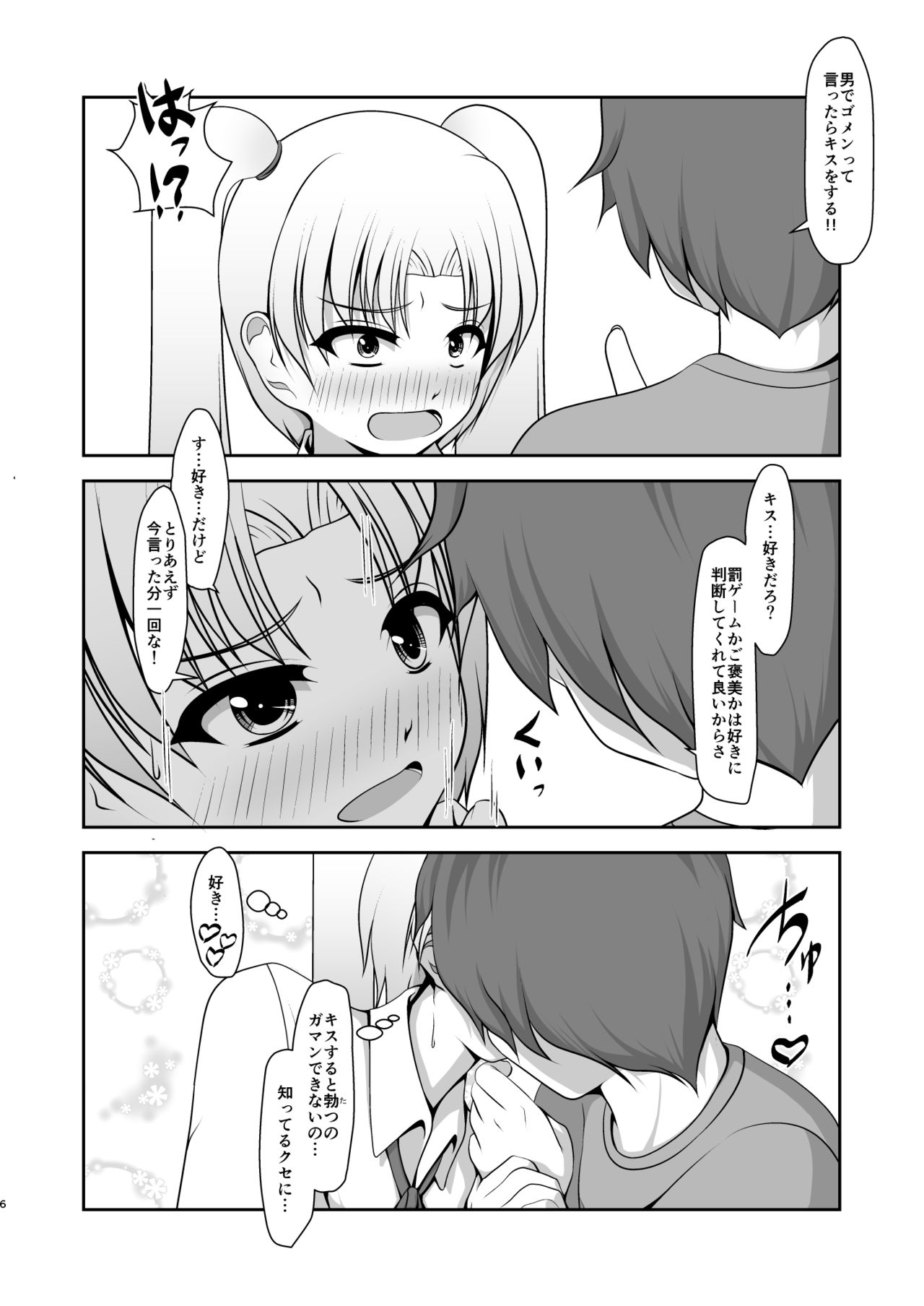 Otoko de Gomen page 6 full
