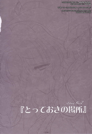 (C74) [Reverse Noise (Yamu)] Totteoki no Basho | A Special Place (Lunatic Library) (Touhou Project) [English] [Yerika] cover