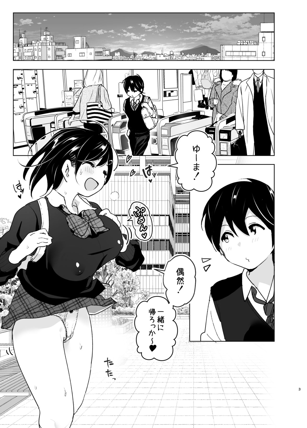 Onei-chan to Guchi o Kiite Ageru Otouto no Hanashi 2 - Tales of Onei-chan Oto-to page 3 full