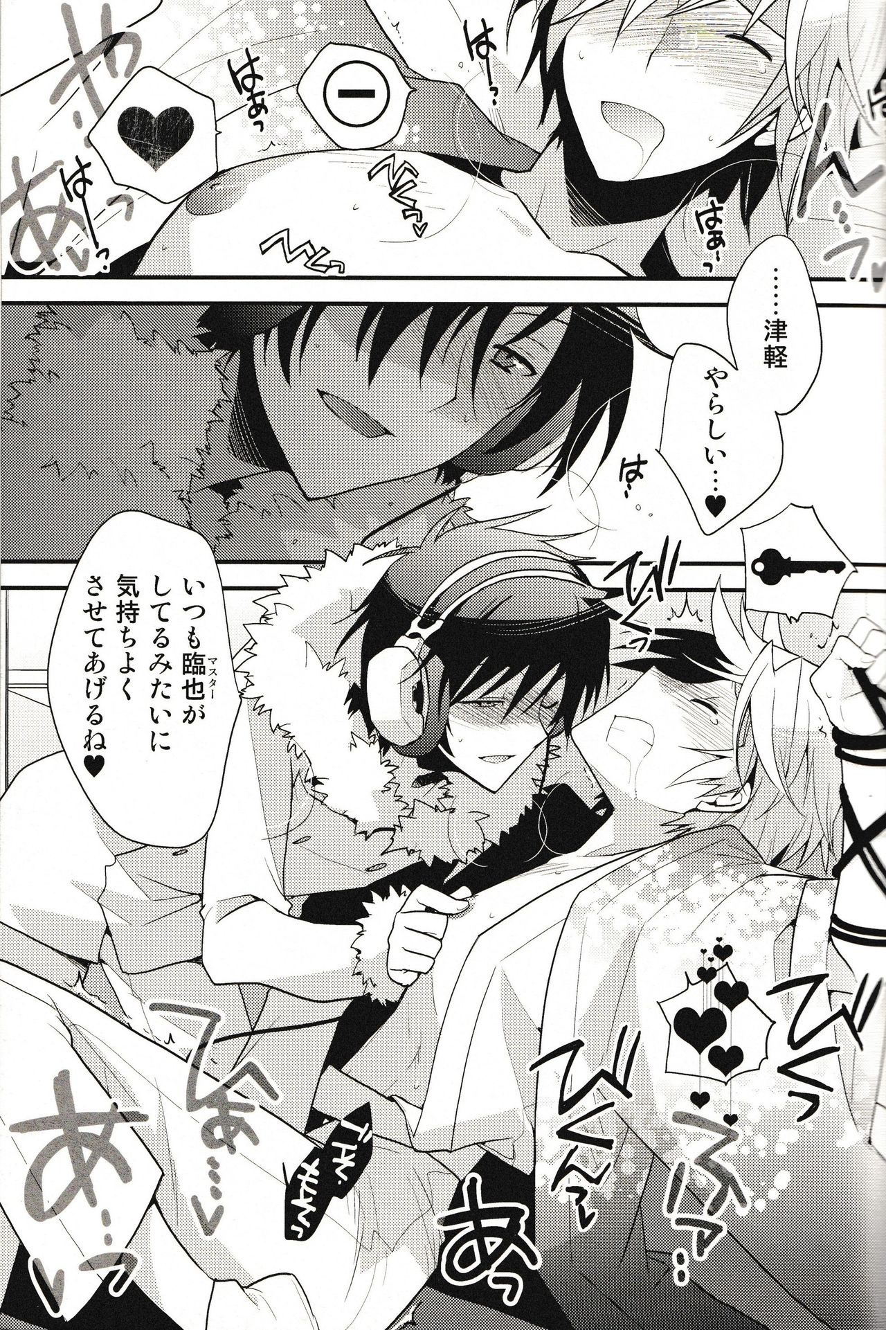 Psychedelic Tsugaru page 6 full