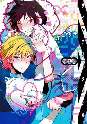 (C78) [Ikebukuro Now, QQaid (Norikuro, Kuro)] Psychedelic Tsugaru (Durarara!!) cover